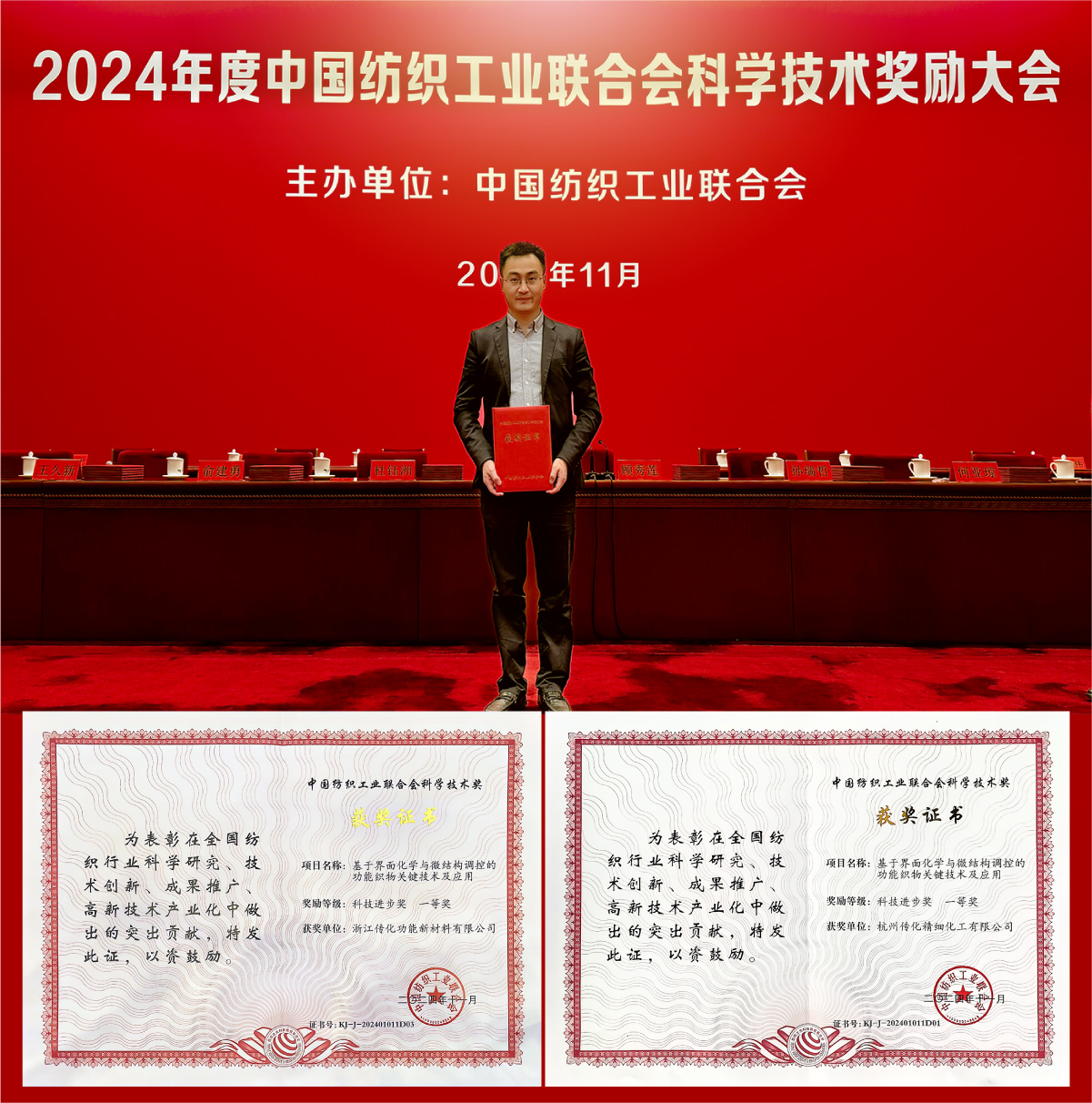 产业，头图模板_oa新闻配图_2024.11.12_01 副本 3.jpg